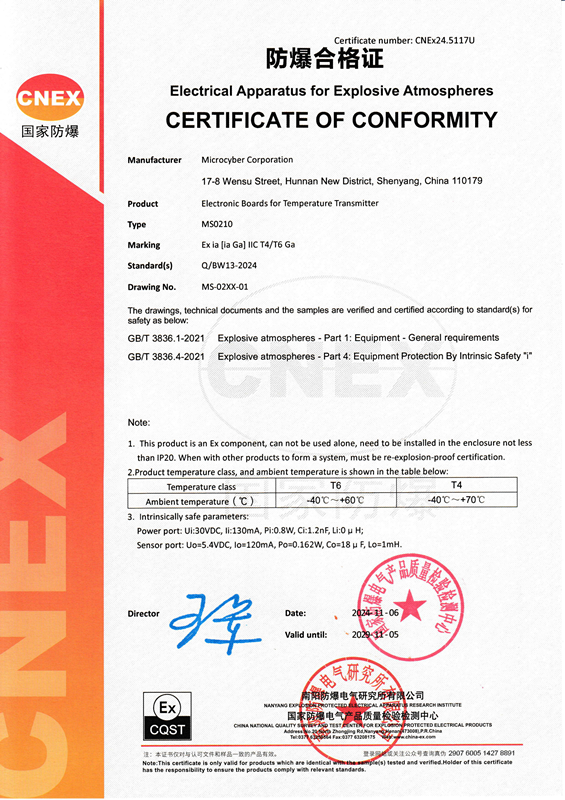 MS0210 Temperature Board Obtained the Explosion-proof Certification.png